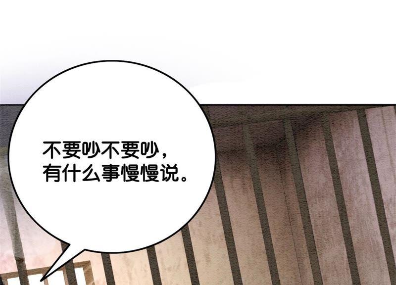 第30话 专业碰瓷137