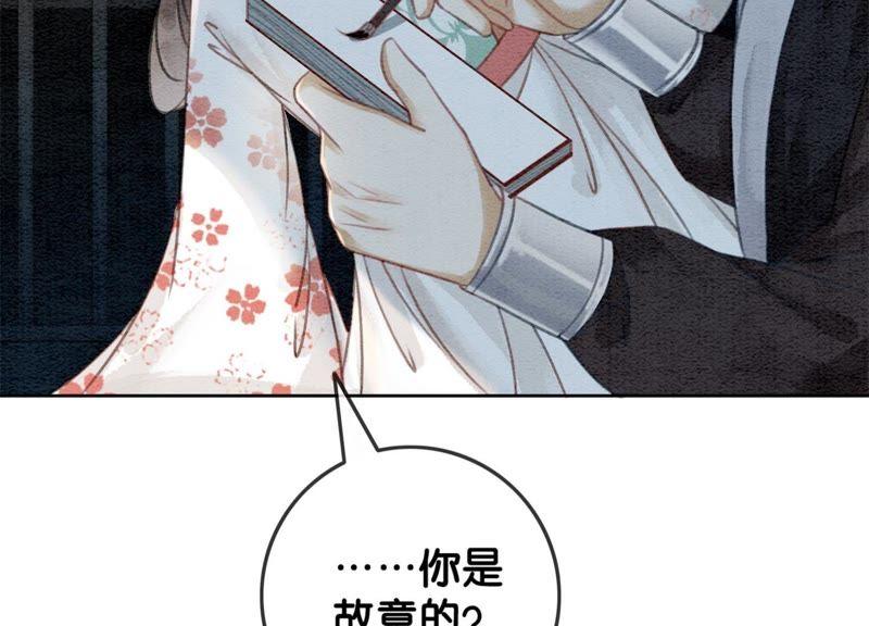 第40话 顾决的画59