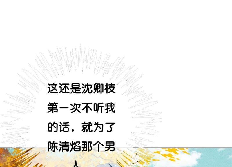 第33话 梦里有美男26