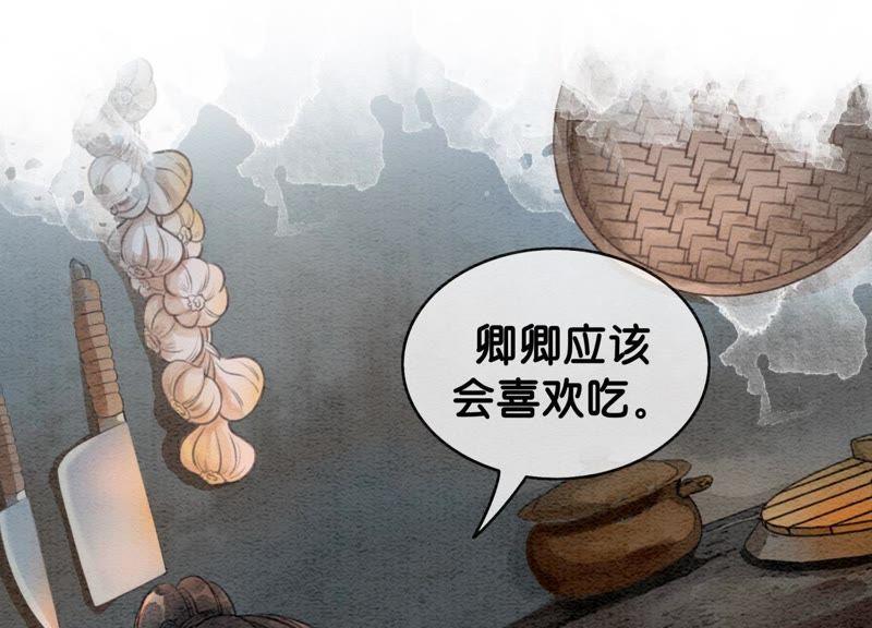 第8话 铁窗泪149