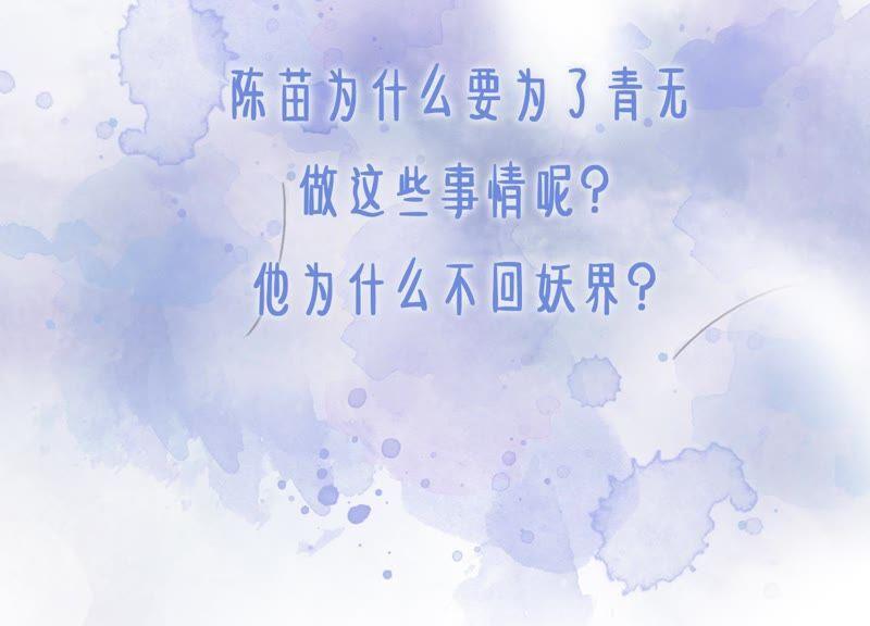 第22话 陈苗的夫人134