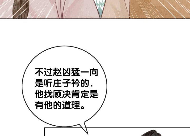 第40话 顾决的画89