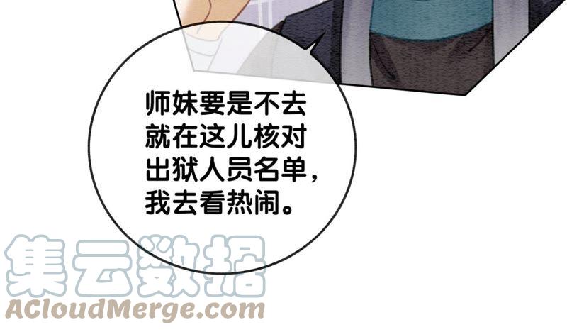 第40话 顾决的画72