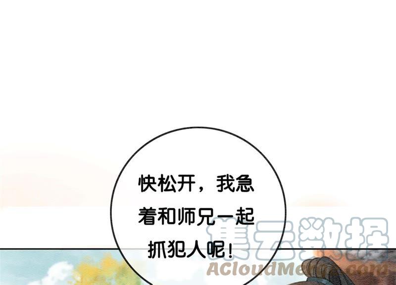 第31话 太行门下师兄妹112