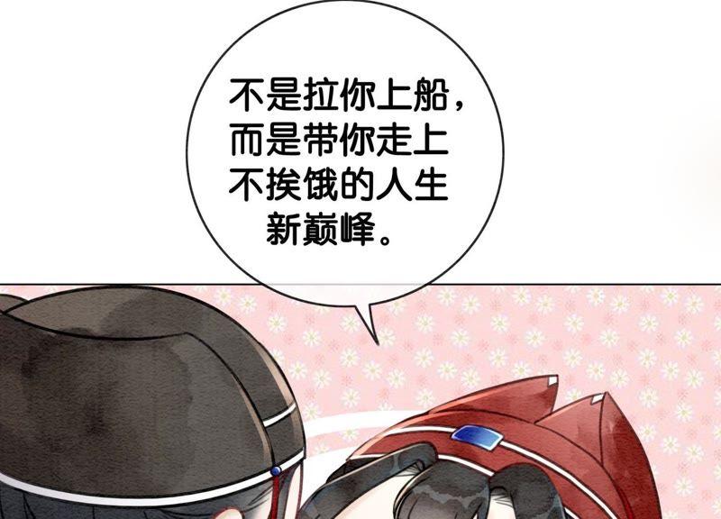 第2话 大佬请带我吃饭！37