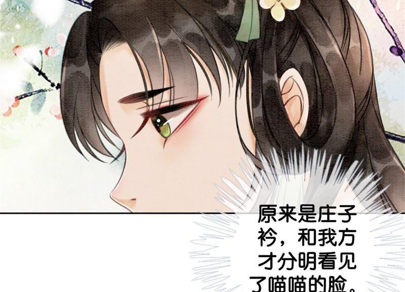 第17话 心里的人50