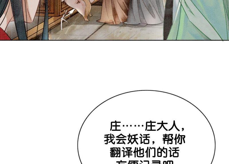 第3话 生活不易，多才多艺114