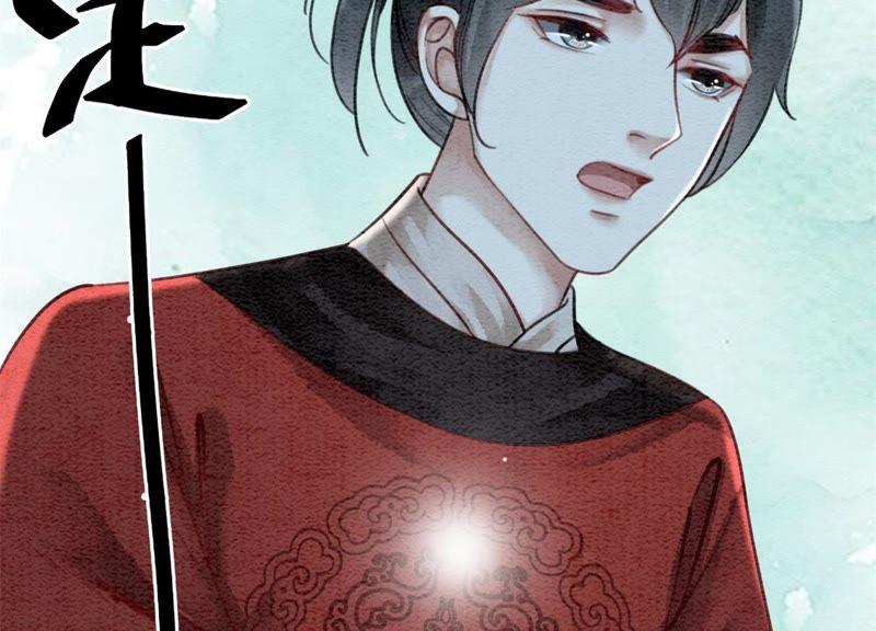 第23话 碰不得的玉牌82