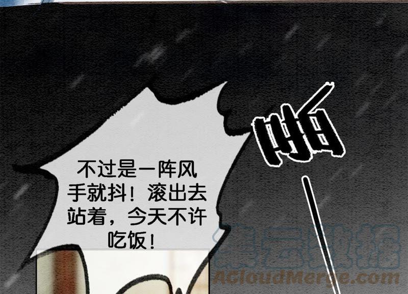 第44话 师门24