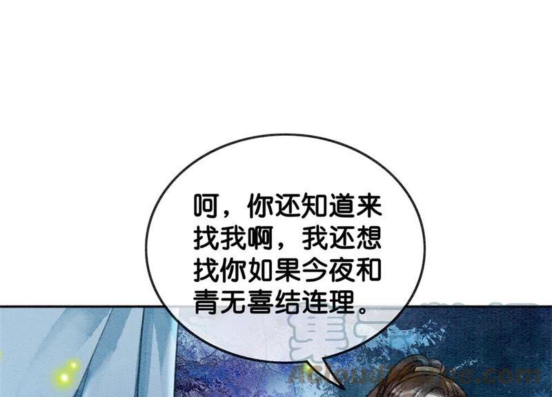 第17话 心里的人120