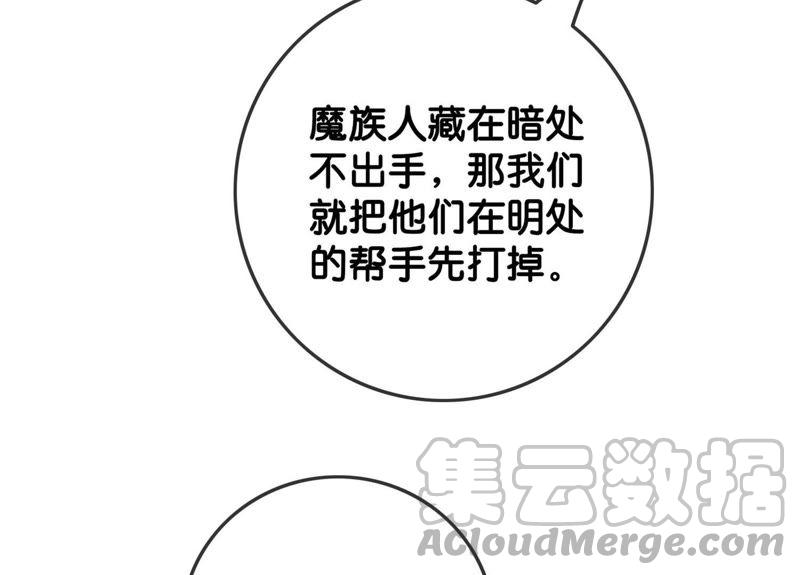 第39话 第二名死者88