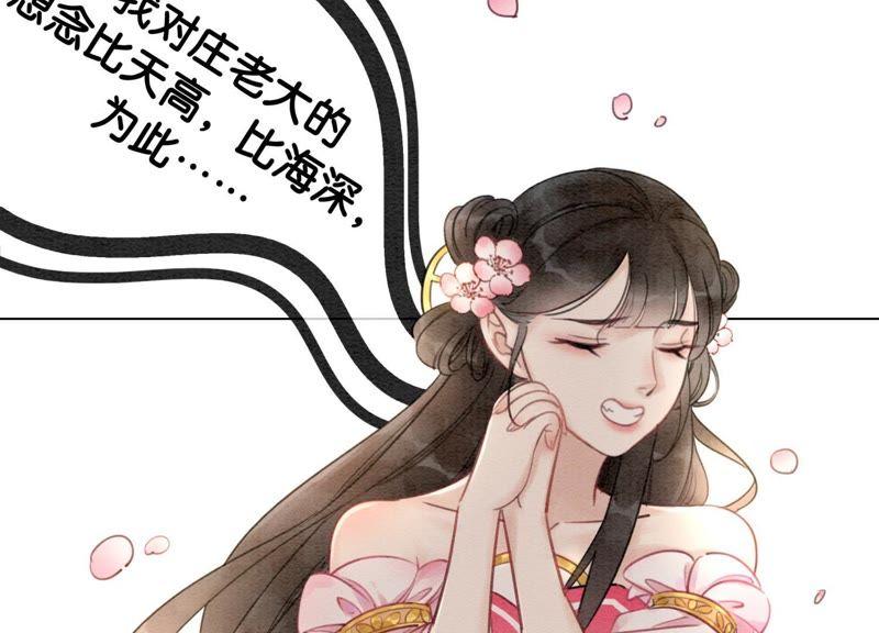 第6话 猫是鱼的天敌133