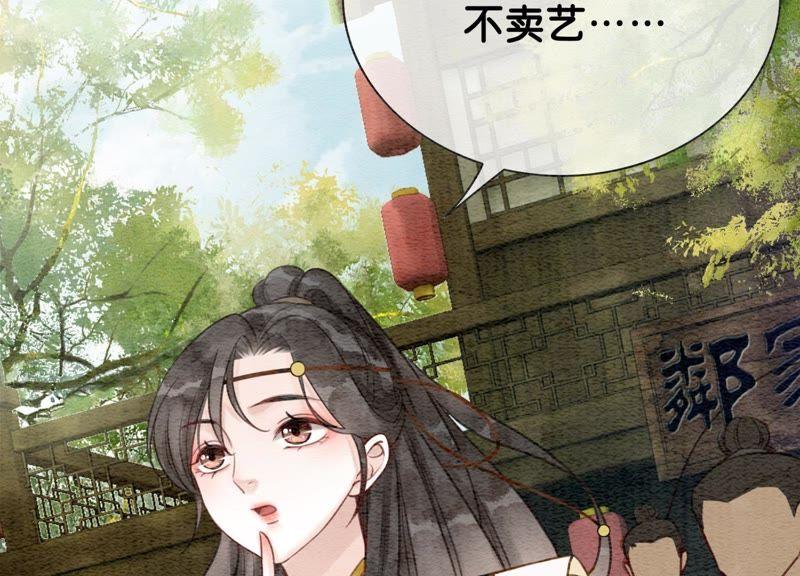 第10话 街头一线牵相逢即是缘67