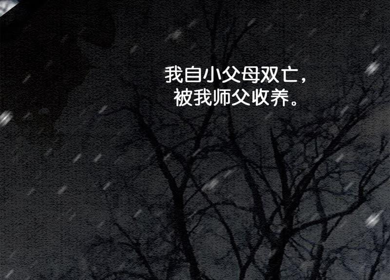 第44话 师门19