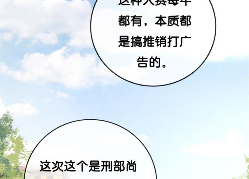 第34话 公子的计划79