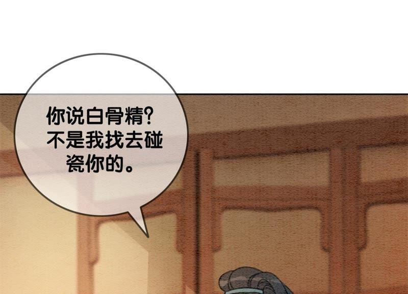 第29话 秘密组织的工作143