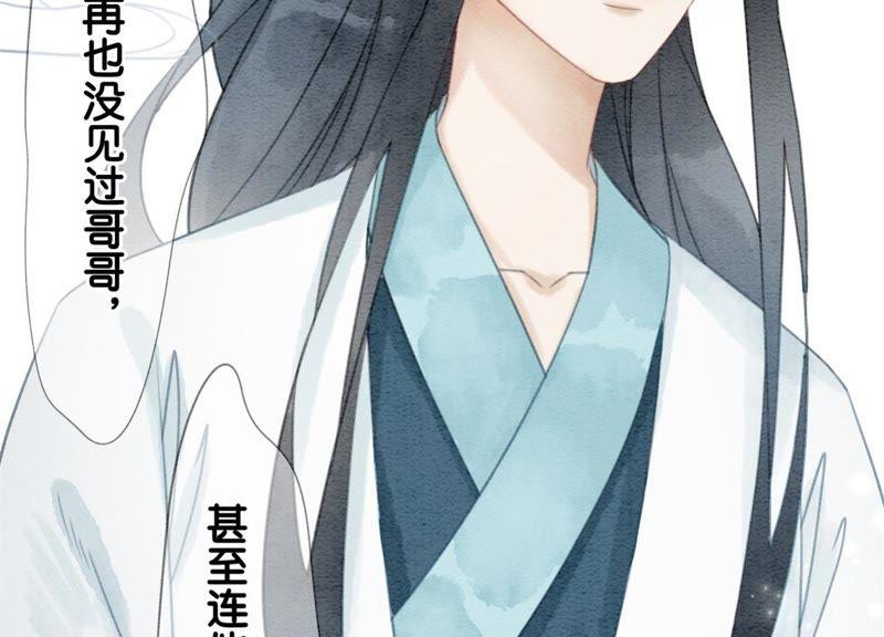 第35话 我的神仙哥哥70