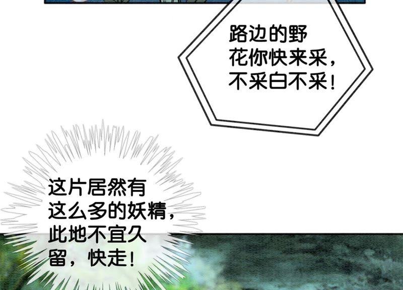 第17话 心里的人70