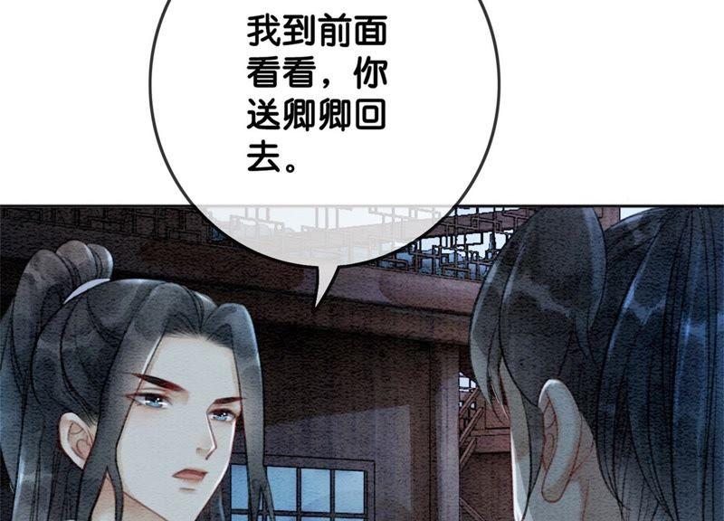 第23话 碰不得的玉牌22