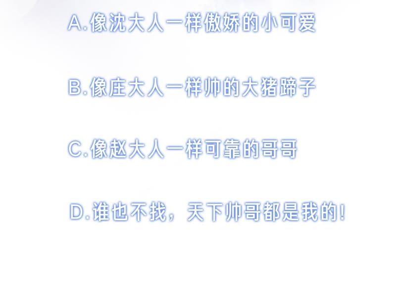 第15话 百妖帅哥图鉴105