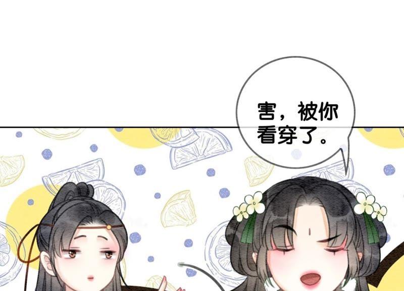 第20话 喵喵和苗苗82