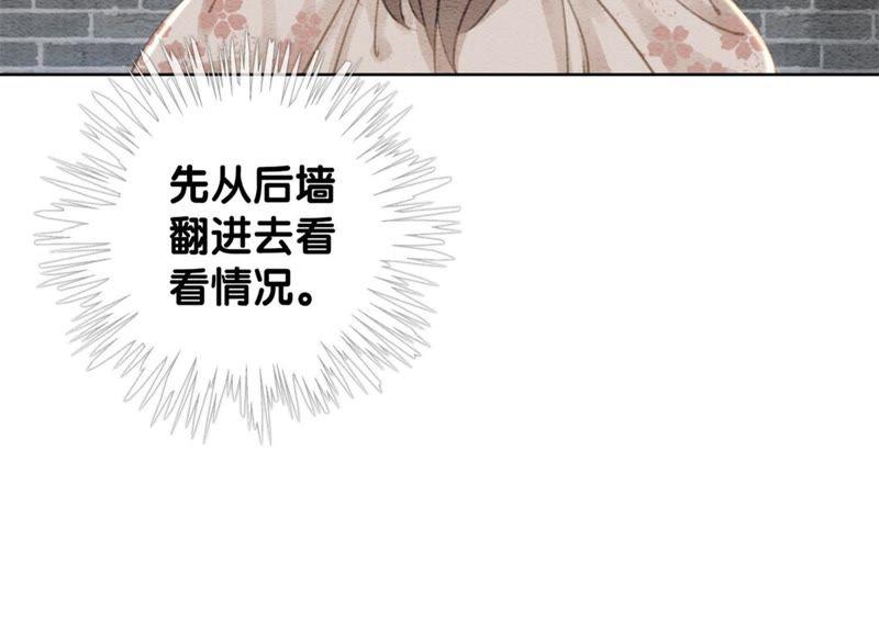 第40话 顾决的画95