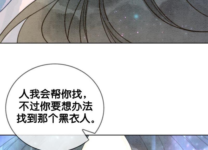 第19话 黑衣人65