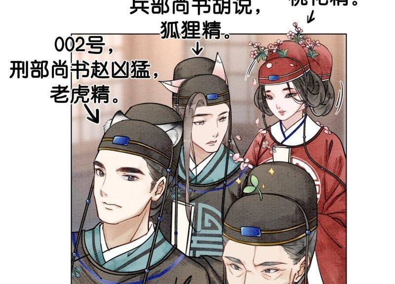 第1话 朝堂第一帅18