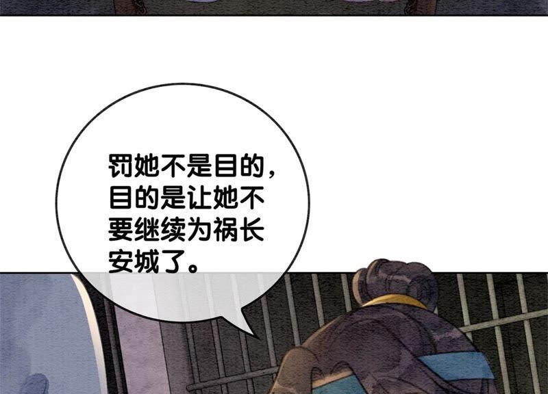 第32话 美人画皮117
