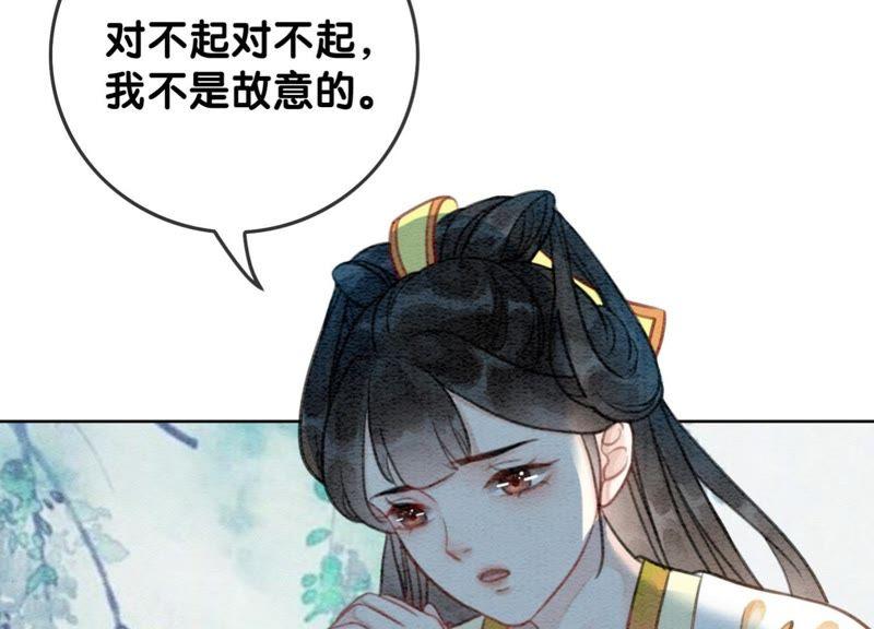 第27话 那个人的女儿102