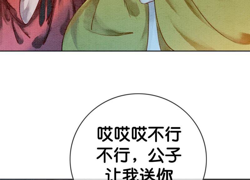 第23话 碰不得的玉牌63