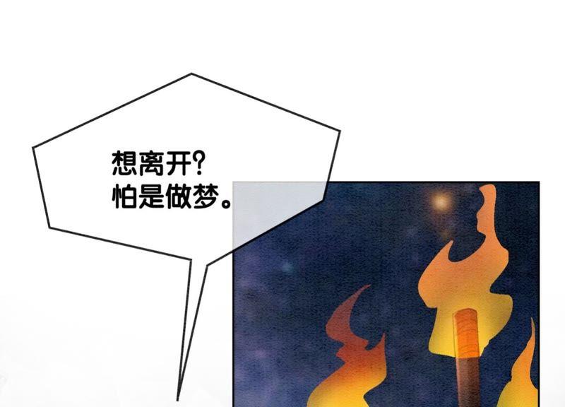 第43话 白骨32