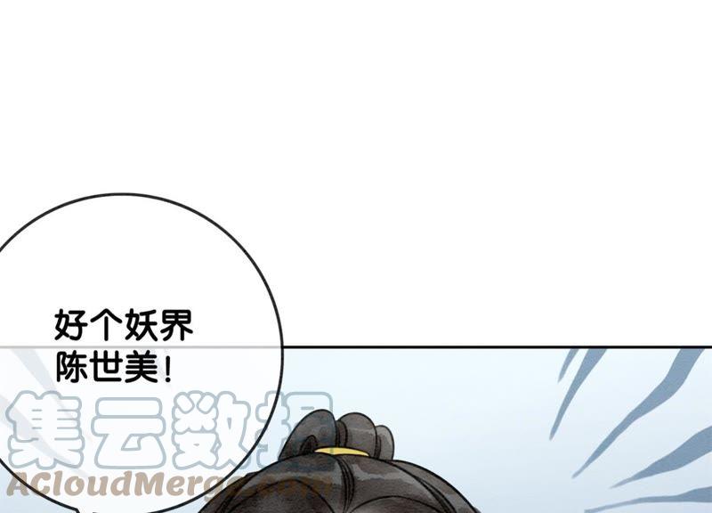 第21话 妖界陈世美24