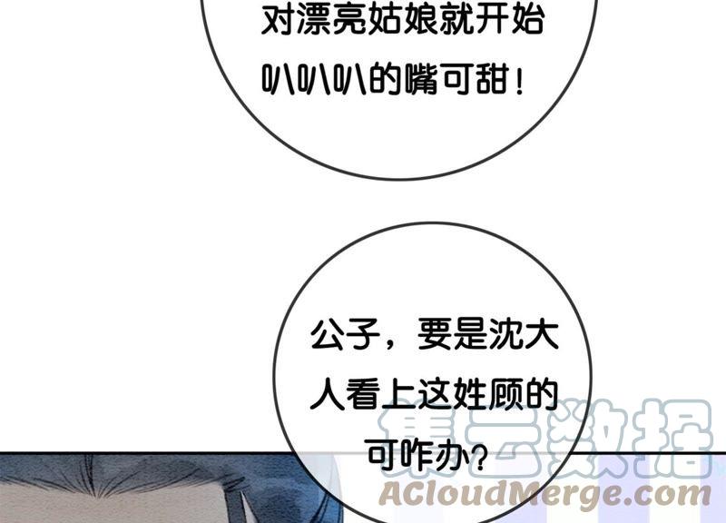 第34话 公子的计划48