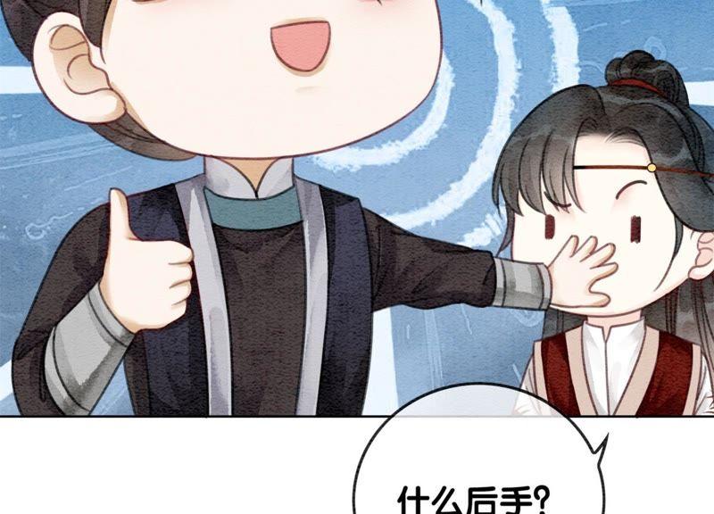第31话 太行门下师兄妹79
