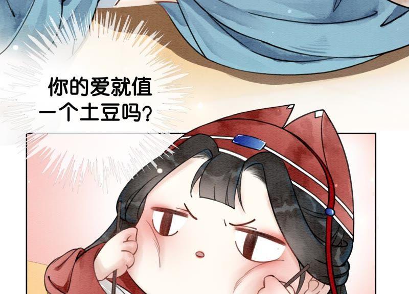 第2话 大佬请带我吃饭！109