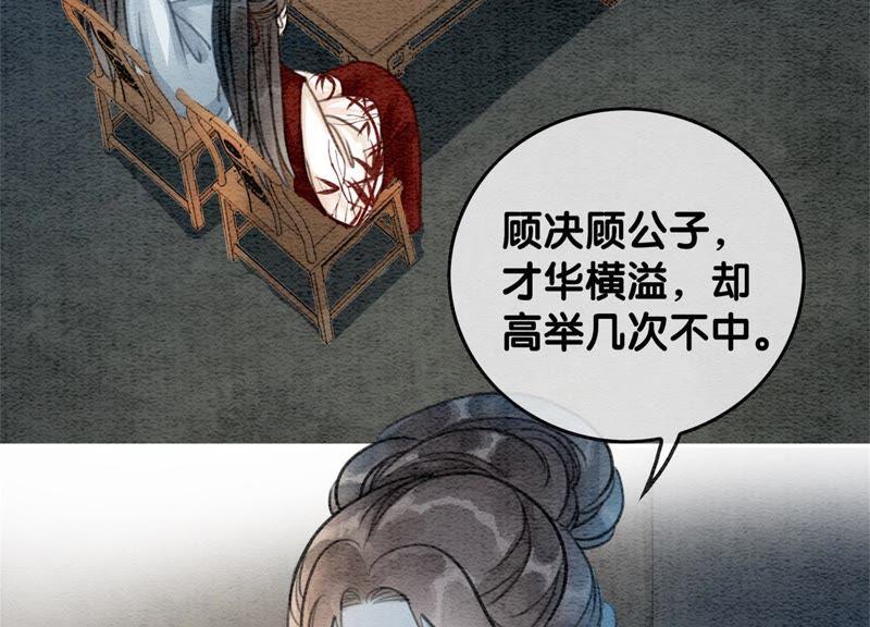 第32话 美人画皮73