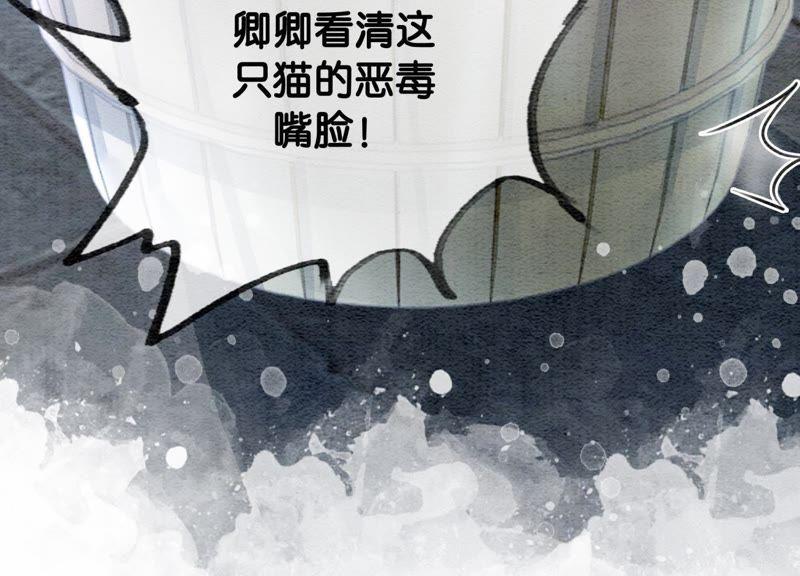 第6话 猫是鱼的天敌77