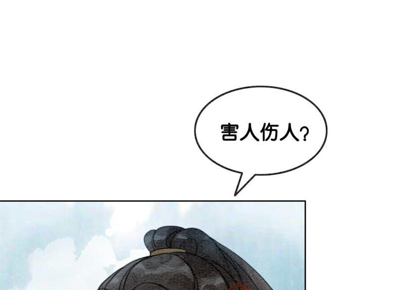 第23话 碰不得的玉牌58