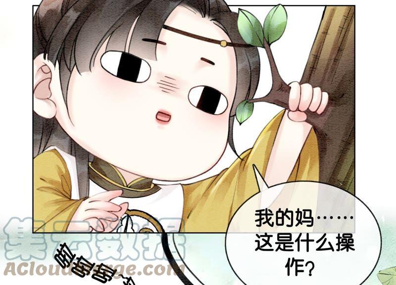 第14话 我和青藤有个约会28