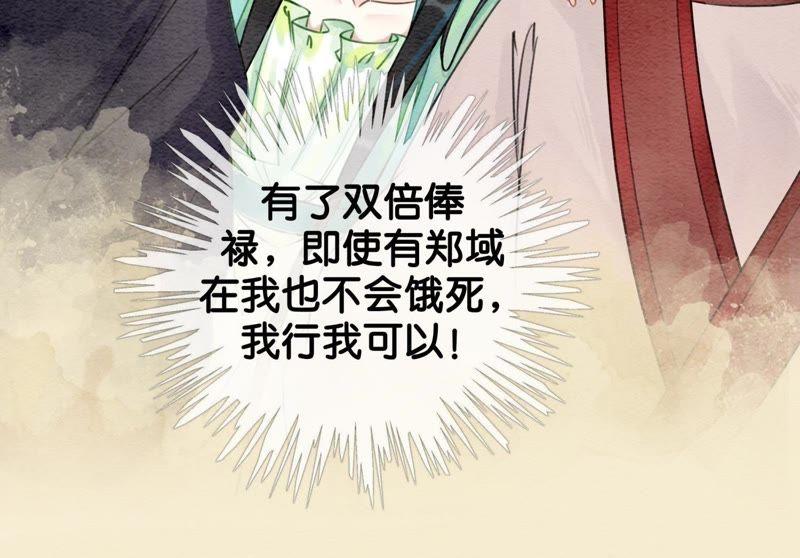 第4话 养宠物使人贫穷27
