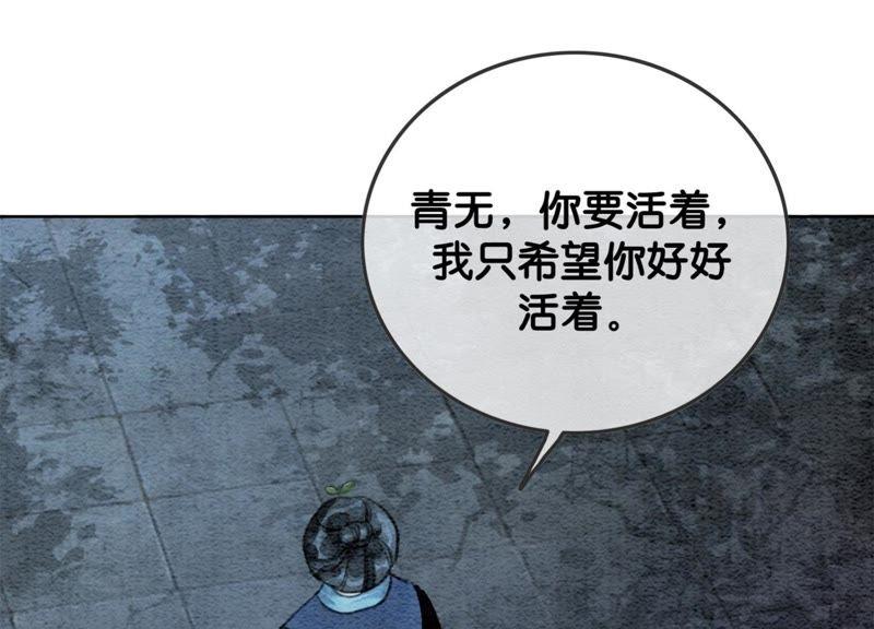 第23话 碰不得的玉牌9