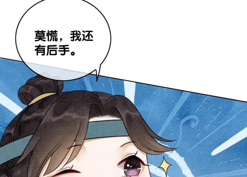 第31话 太行门下师兄妹78