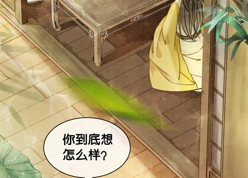 第11话 想要你122