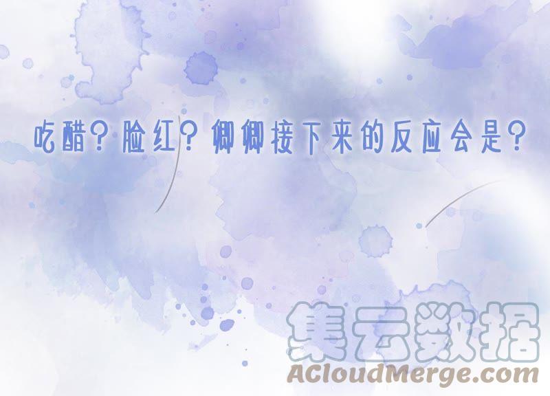 第14话 我和青藤有个约会136