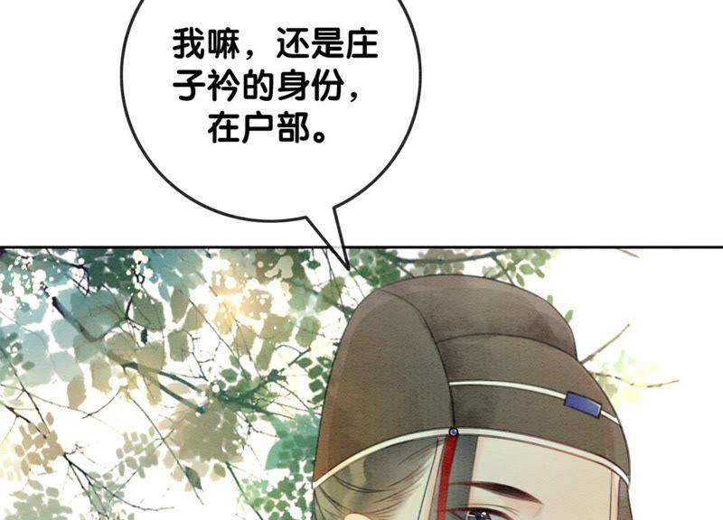 第29话 秘密组织的工作66