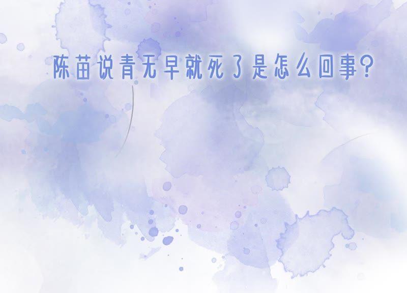 第23话 碰不得的玉牌127