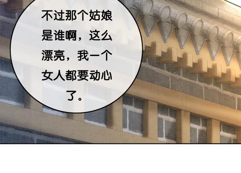 第31话 太行门下师兄妹137