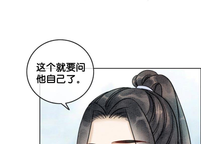 第22话 陈苗的夫人94