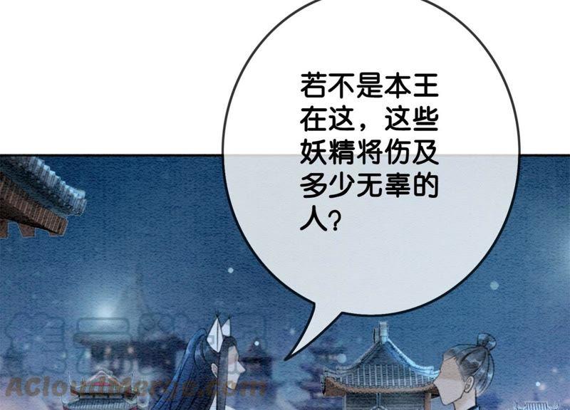 第23话 碰不得的玉牌116